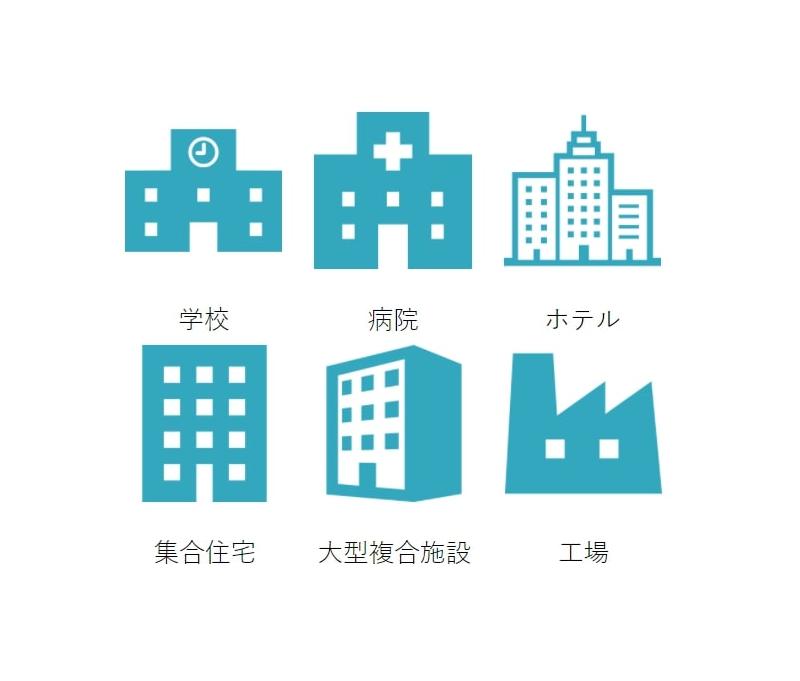 非常用発電機はどの様な施設に設置されていますか？又、どの様な施設が点検対象になりますか？