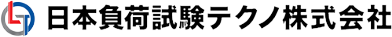 日本負荷試験テクノ株式会社