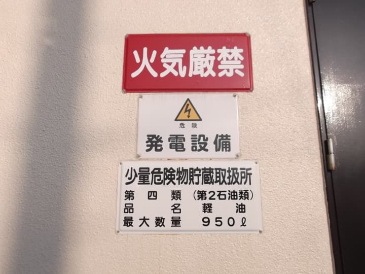 今設置してある発電機の運転時間が短い為、少しでも長く運転出来る様に出来ますか。